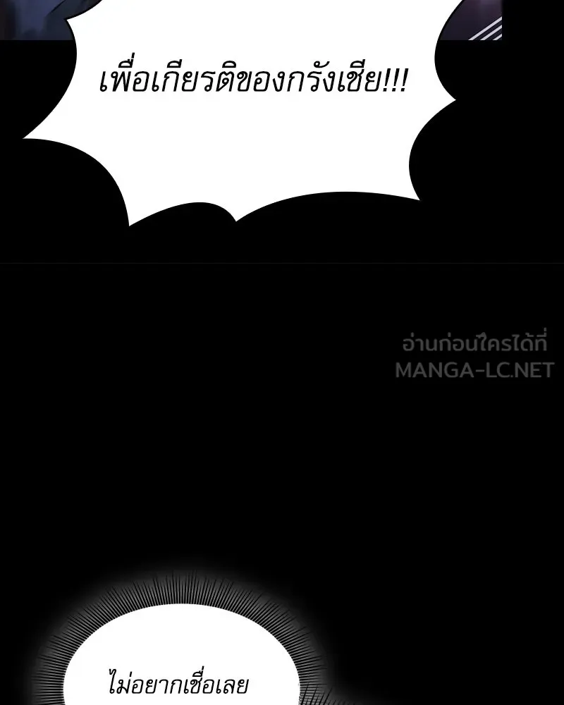 นักดาบอัจฉริยะจากอะคาเดมี ตอนที่ 70 รูปที่ 93