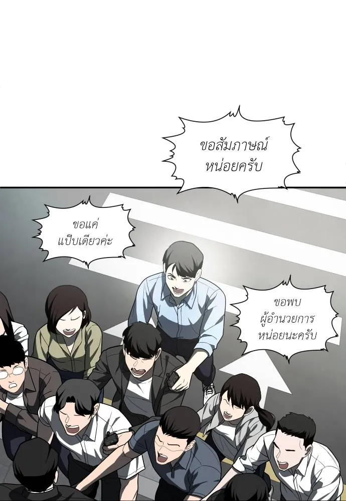 สนามเด็กล่า ตอนที่ 44 รูปที่ 142