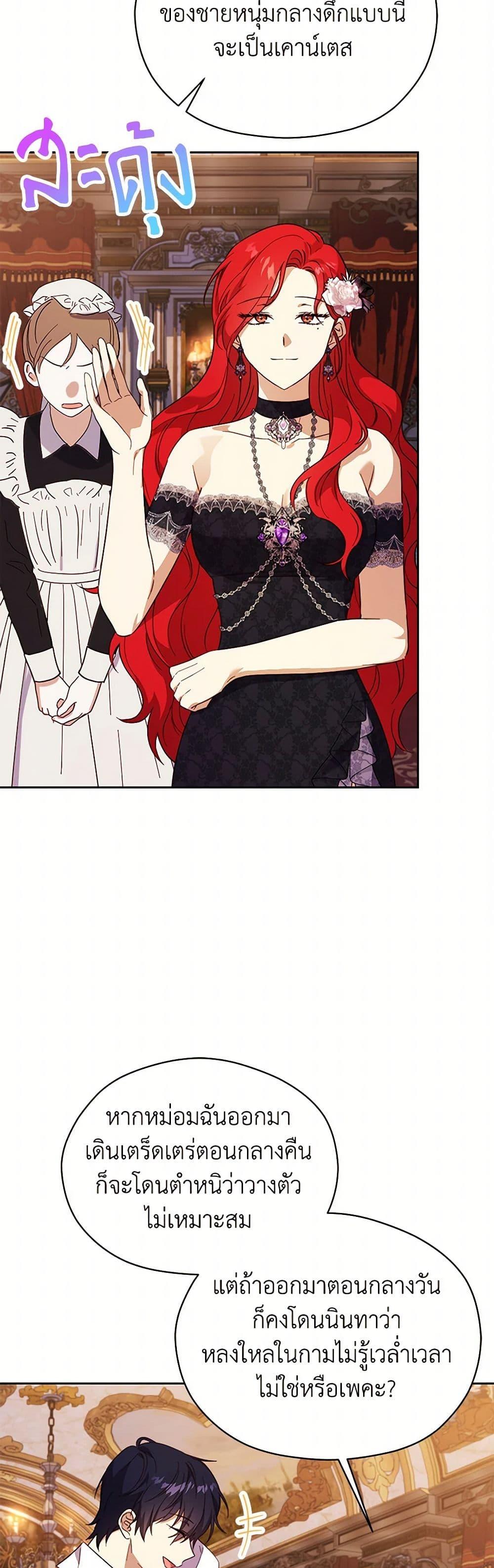 Manga-lc-com อ่านมังงะ อ่านการ์ตูน ออนไลน์ ฟรี Immoral Duke’s Family Needs to be Homeschooled ตอนที่ 1 2 3 4 5 6 7 8 9 10 11 12 13 14 ฟรี ไม่มีโฆษณา Manga-lc - อ่าน มังงะ อ่าน การ์ตูน ออนไลน์ อ่านมังงะ ฟรี