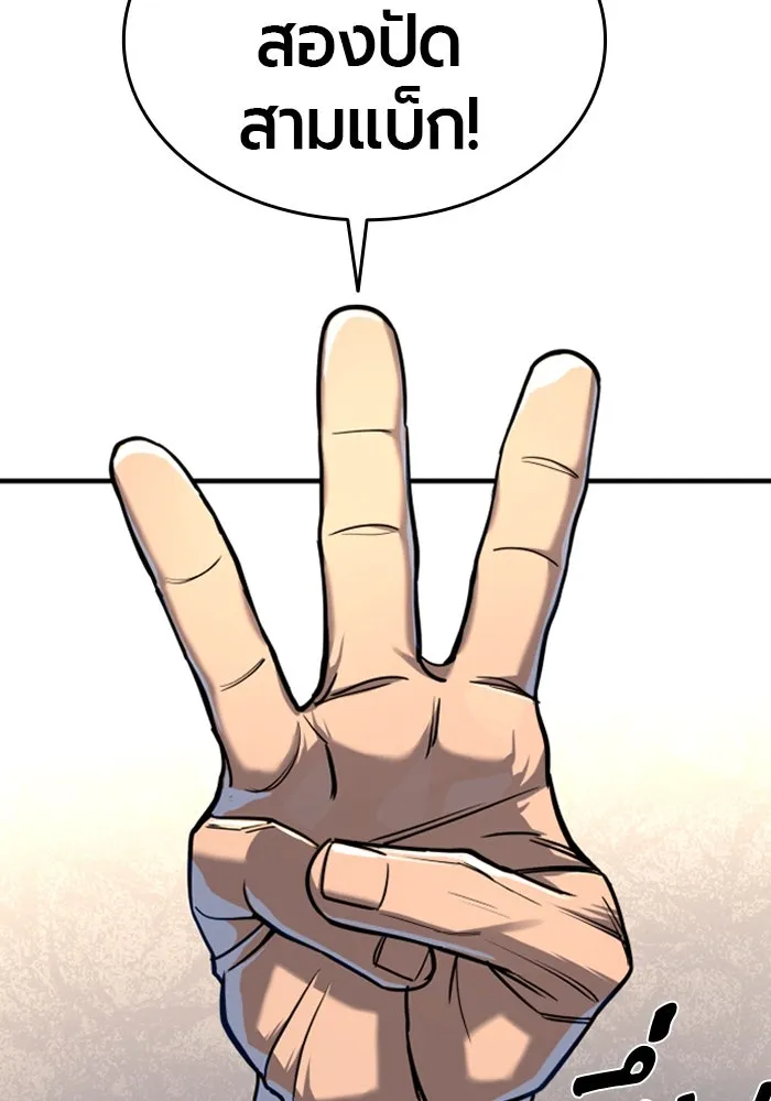 มือพิพากษา ตอนที่ 7 รูปที่ 37
