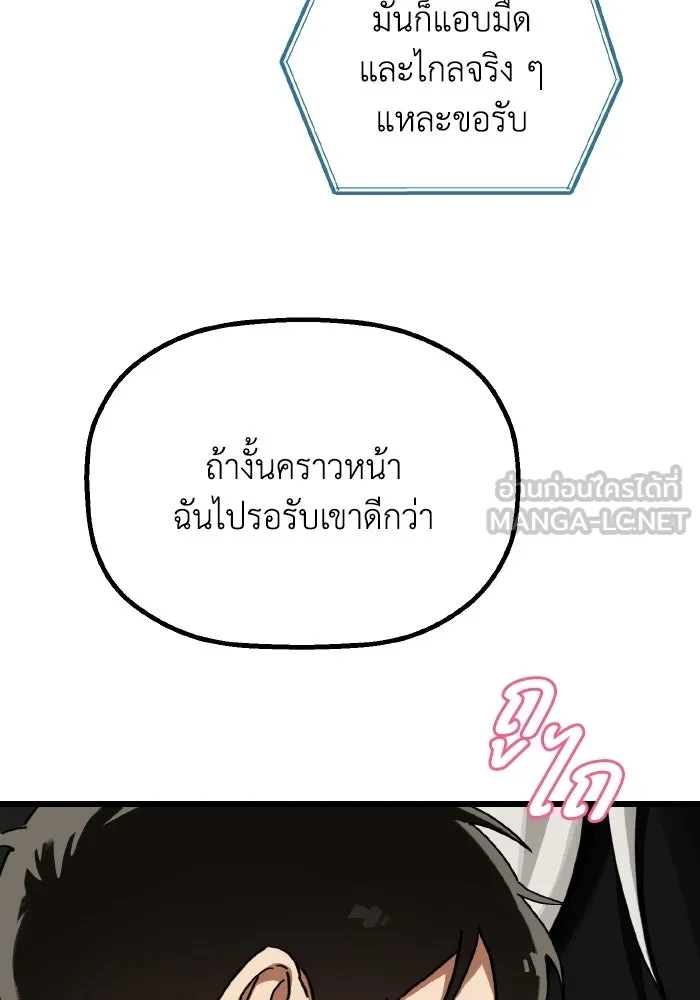 มัมหมีจ๋าหนูมาแบ๊ว ตอนที่ ตอนพิเศษ 12 รูปที่ 72