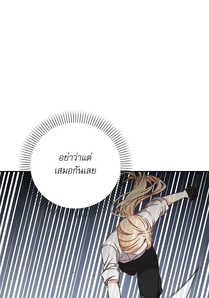 เกิดใหม่คราวนี้ ขอเป็นคนดีดูสักครั้ง ตอนที่ 15 รูปที่ 8