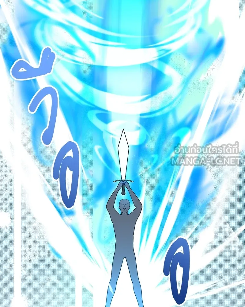 คนสวนโลกฮันเตอร์ ตอนที่ 1 รูปที่ 132