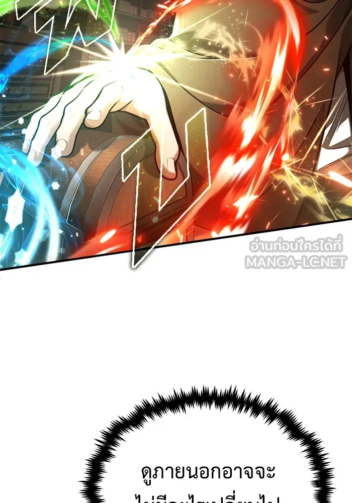 ชีวิตหลังเกษียณของผู้ย้อนเวลา ตอนที่ 35 รูปที่ 107