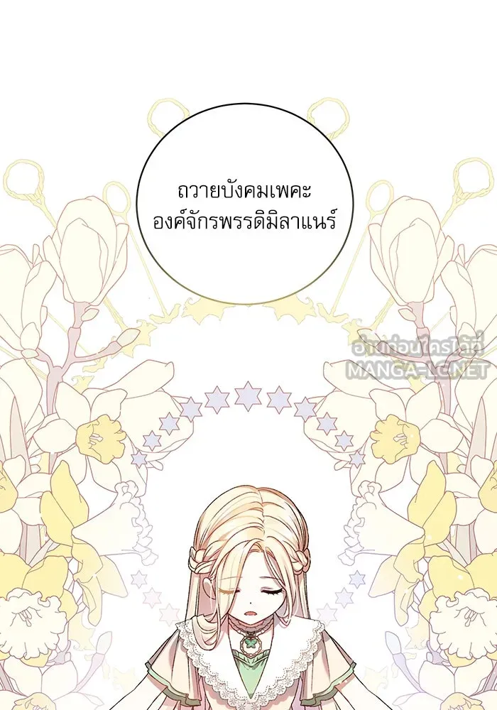 เกิดใหม่คราวนี้ ขอเป็นคนดีดูสักครั้ง ตอนที่ 2 รูปที่ 15