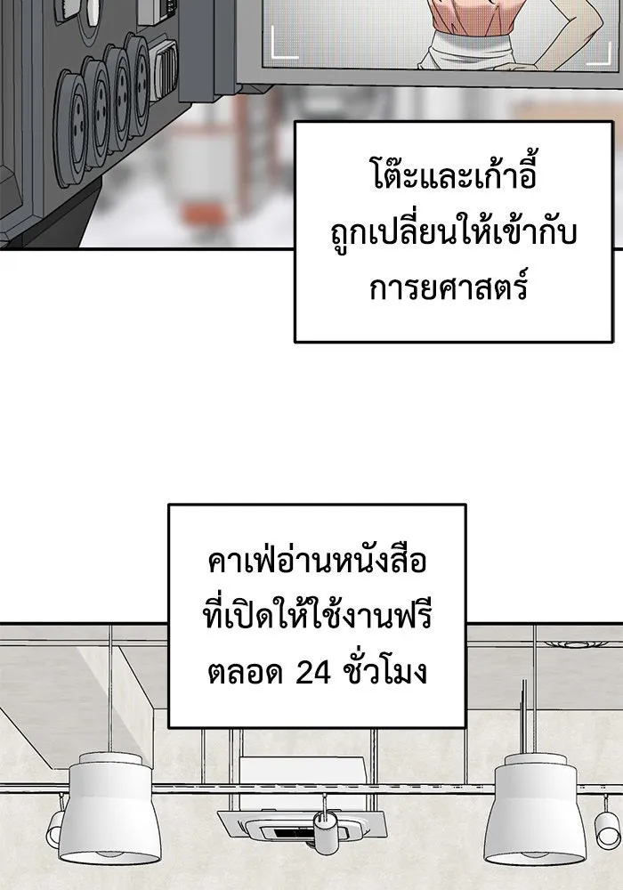 ช่วยเปลี่ยนฉันที ตอนที่ 188. คโยแทฮี 28 รูปที่ 46