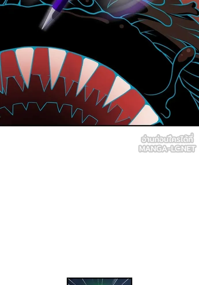 ฮันเตอร์สกิลโกง ตอนที่ 67 รูปที่ 84
