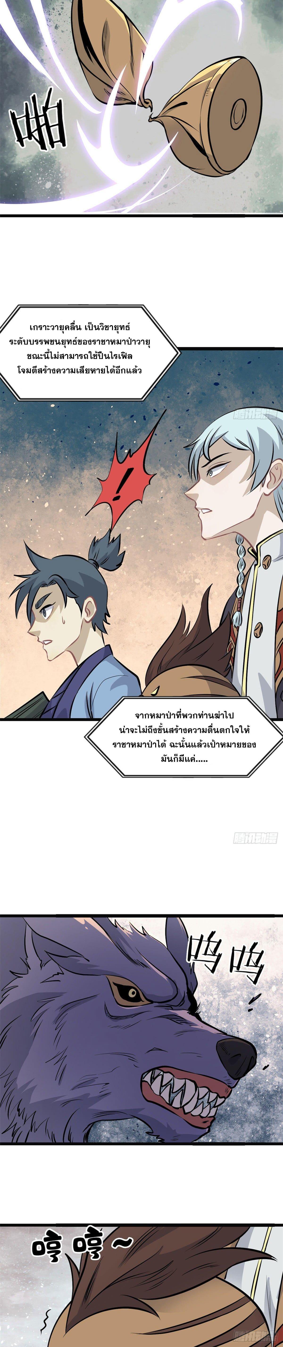 Manga-lc-com อ่านมังงะ อ่านการ์ตูน ออนไลน์ ฟรี All Hail the Sect Leader ตอนที่ 1 2 3 4 5 6 7 8 9 10 11 12 13 14 ฟรี ไม่มีโฆษณา Manga-lc - อ่าน มังงะ อ่าน การ์ตูน ออนไลน์ อ่านมังงะ ฟรี