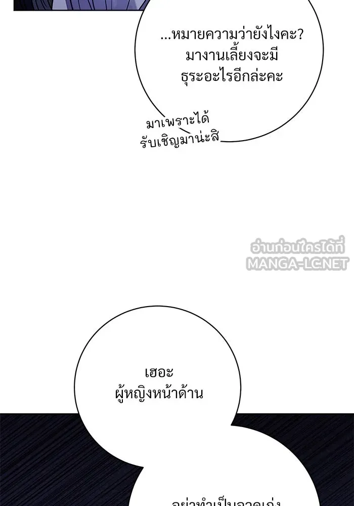 แด่ชู้รักของสามี ตอนที่ 63 รูปที่ 18