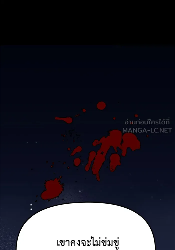 รักน้ำ รักปลา รักเธอนะ ตอนที่ 39 ปลาสงบสุข รูปที่ 39