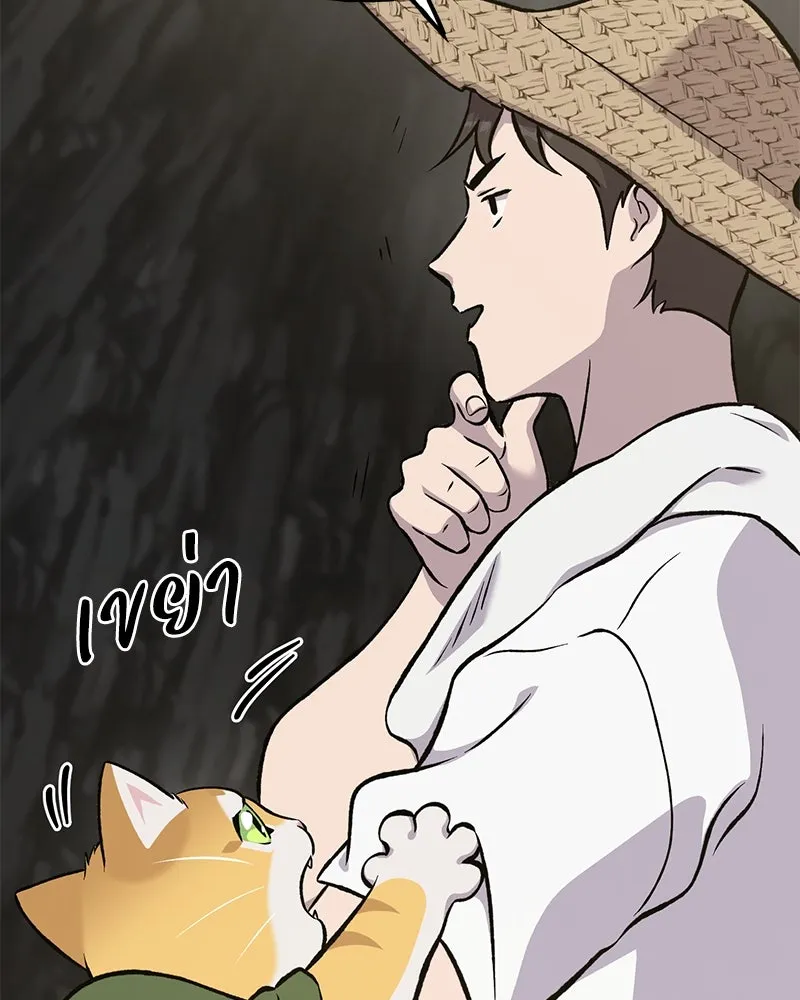 ปลูกผักพิชิตหอคอย ตอนที่ 75 รูปที่ 191