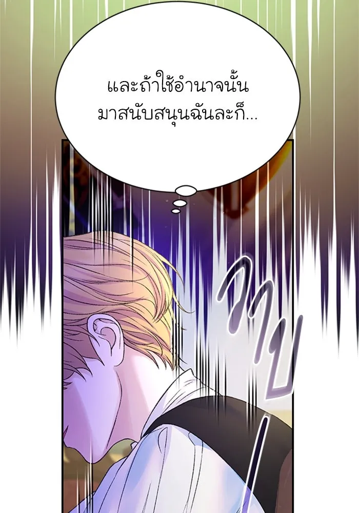 ไหนบอกว่าฉันใกล้ตาย ตอนที่ 91 รูปที่ 10