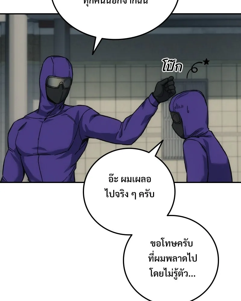บอกมาค่าตัวเท่าไหร่ ตอนที่ 16 รูปที่ 166