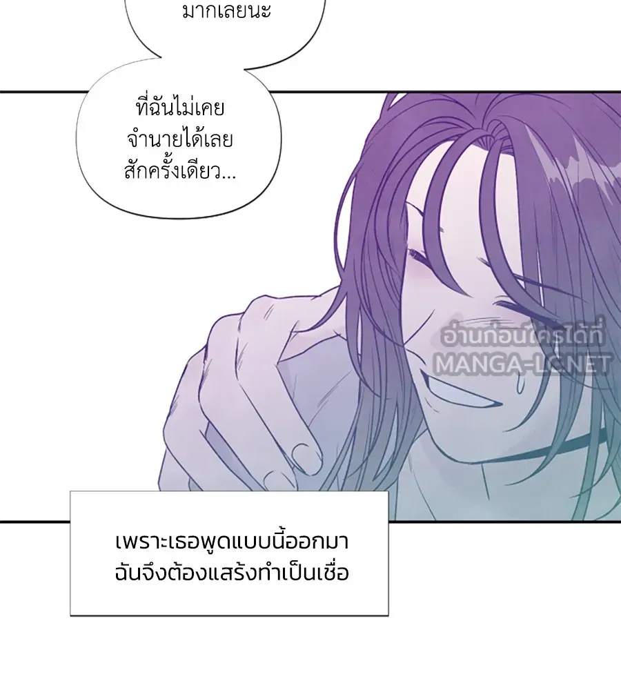 เหตุผลของคนไม่อยากอยู่ ตอนที่ 97 รูปที่ 111