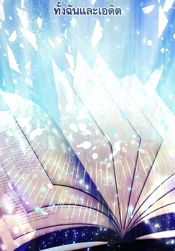 นึกว่าเป็นอิเซไคธรรมดา ตอนที่ 19 รูปที่ 98