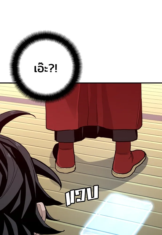 เส้นทางสู่เทพมาร ตอนที่ 10 รูปที่ 214