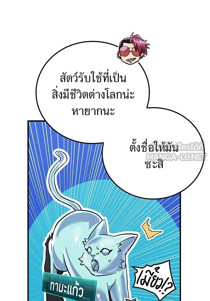 เพลเยอร์เลือดเทวะ ตอนที่ 19 ซูชิ รูปที่ 36