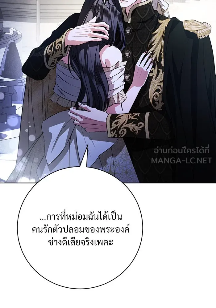 แด่ชู้รักของสามี ตอนที่ 67 รูปที่ 78