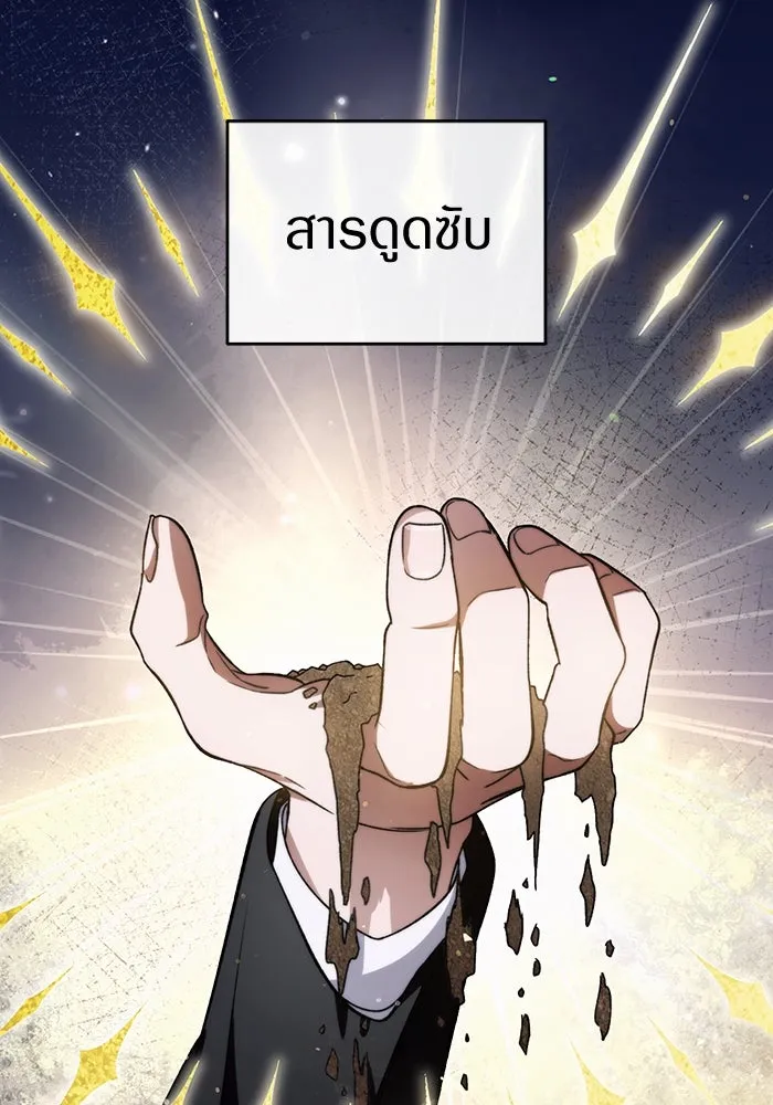 เชื่อเถอะ ฉันเป็นฮันเตอร์ห่วยแตก ตอนที่ 6 รูปที่ 100