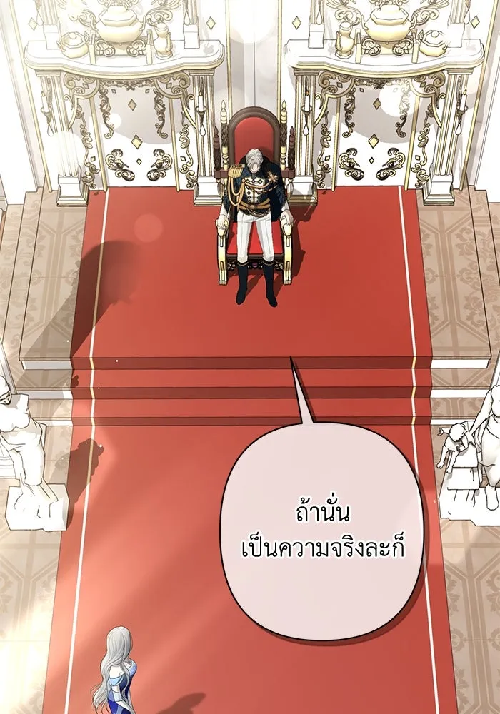 เกมรักด่านสุดท้ายจับนายพระเอก ตอนที่ 14 รูปที่ 67