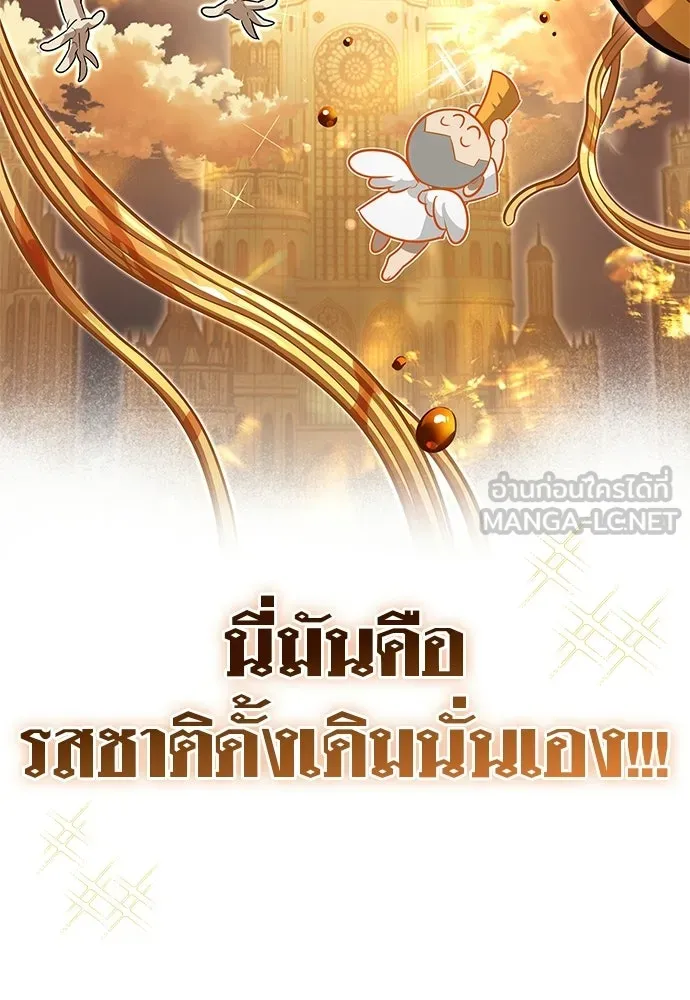 ชีวิตฮีลใจนายฮันเตอร์คลาส S ตอนที่ 7 รูปที่ 105