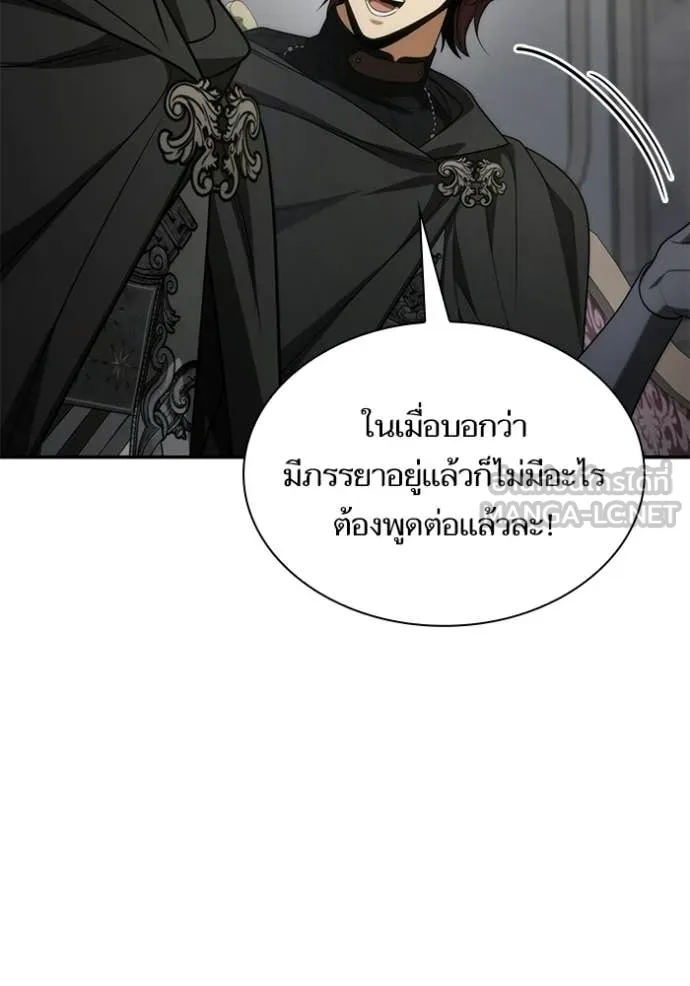 ชาตินี้น้องขอ ตอนที่ 191 รูปที่ 54