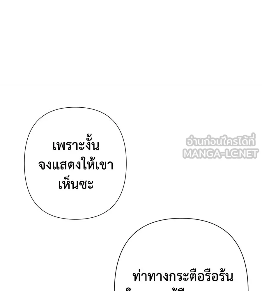 บาสเตียน ตอนที่ 7 รูปที่ 36