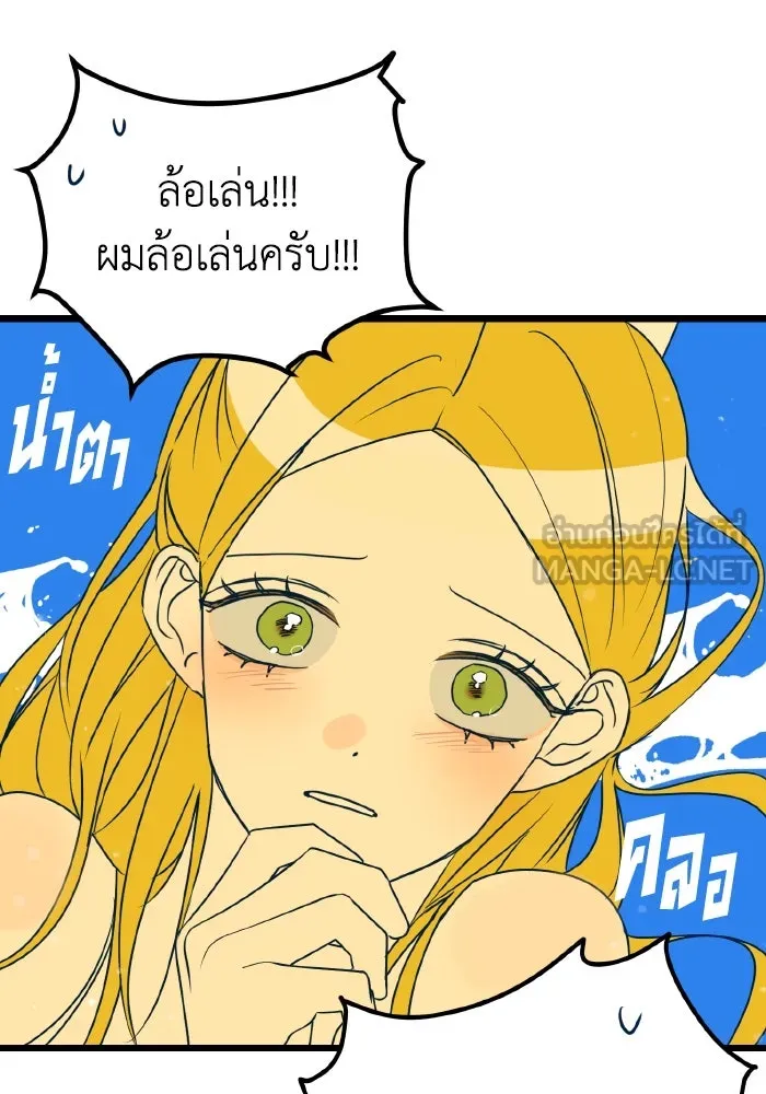 รักนี้ไม่มีรีไซเคิล ตอนที่ 11 รูปที่ 78