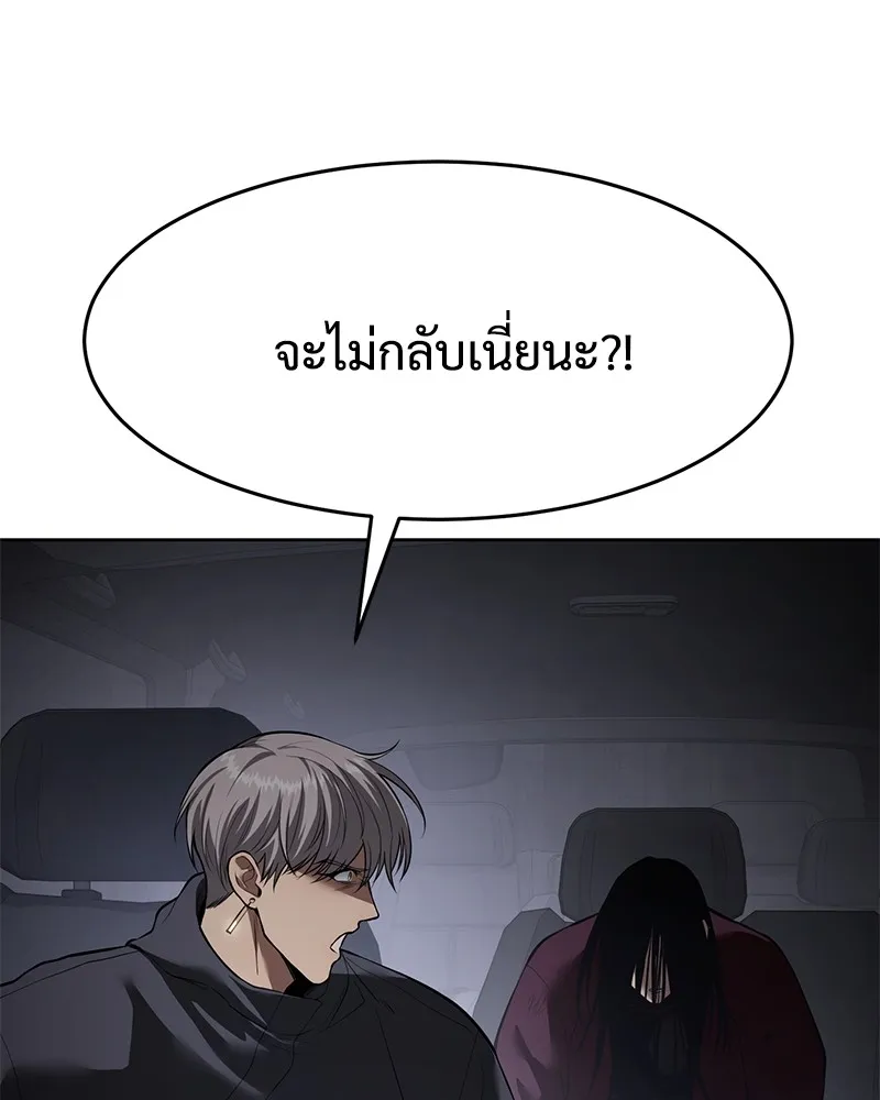 แบคXX ตอนที่ 86 รูปที่ 76