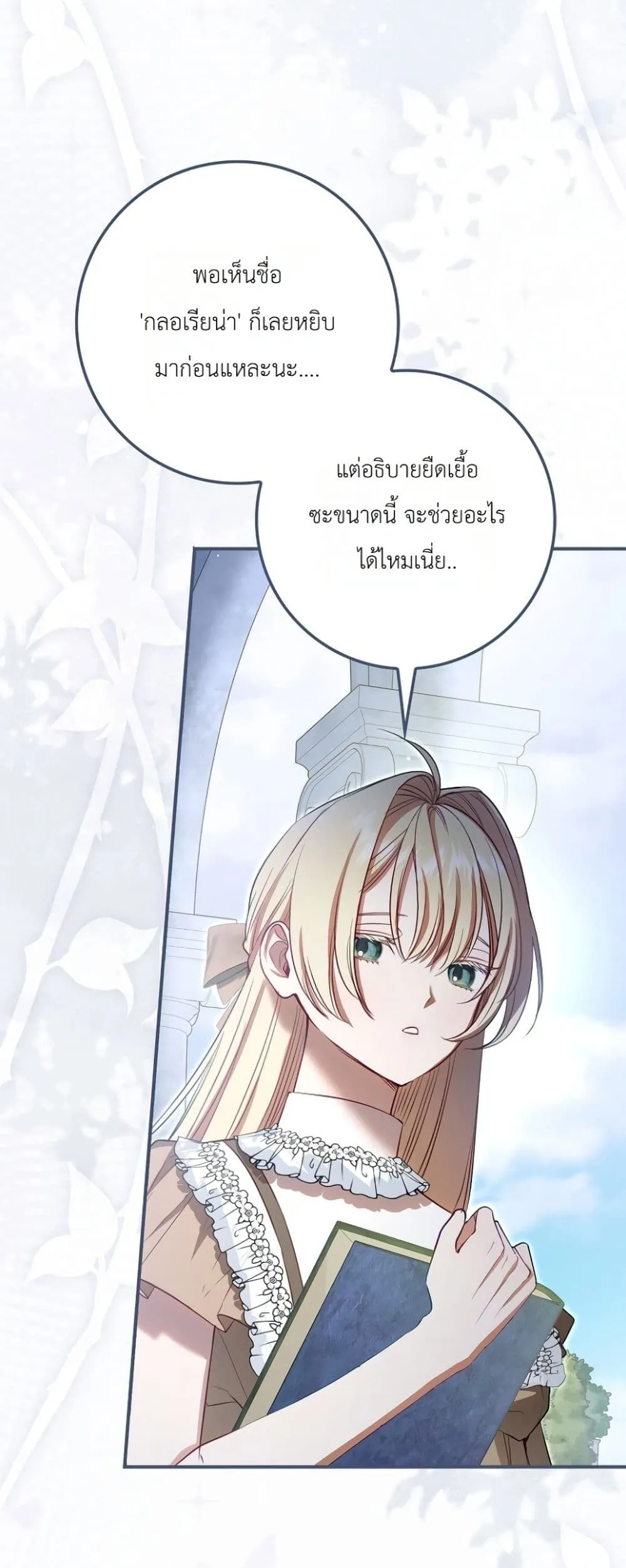 Manga-lc-com อ่านมังงะ อ่านการ์ตูน ออนไลน์ ฟรี Sister-in-Law of the Heroine in a Childcare Novel ตอนที่ 1 2 3 4 5 6 7 8 9 10 11 12 13 14 ฟรี ไม่มีโฆษณา Manga-lc - อ่าน มังงะ อ่าน การ์ตูน ออนไลน์ อ่านมังงะ ฟรี