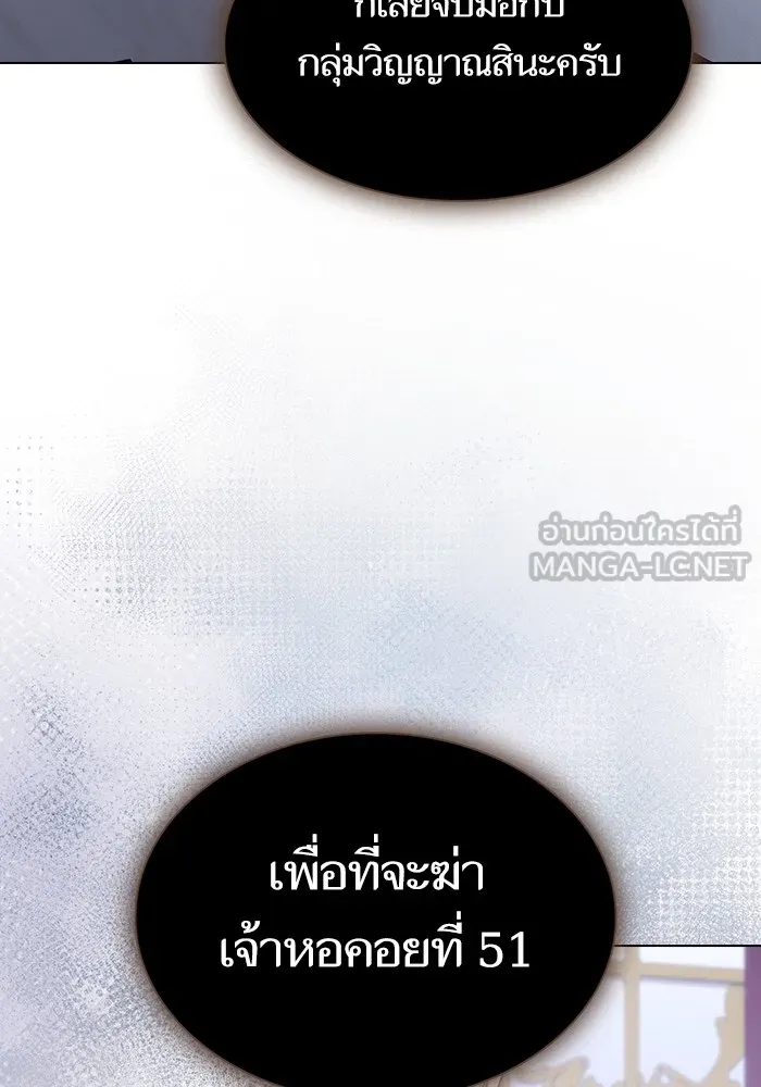 ผู้เล่นขั้นเทพแห่งหอคอยฝึกสอน ตอนที่ 177 รูปที่ 84