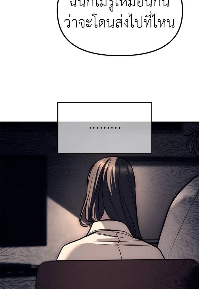 Undercover Chaebol ตอนที่ 90 รูปที่ 71