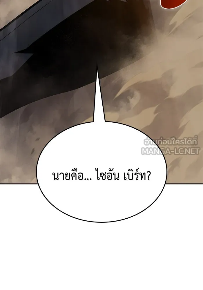 ลูกชายคนเล็กของดยุกคือมือสังหาร ตอนที่ 21 รูปที่ 12