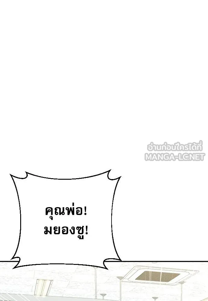 หลานอัจฉริยะ ตอนที่ 44 รูปที่ 39