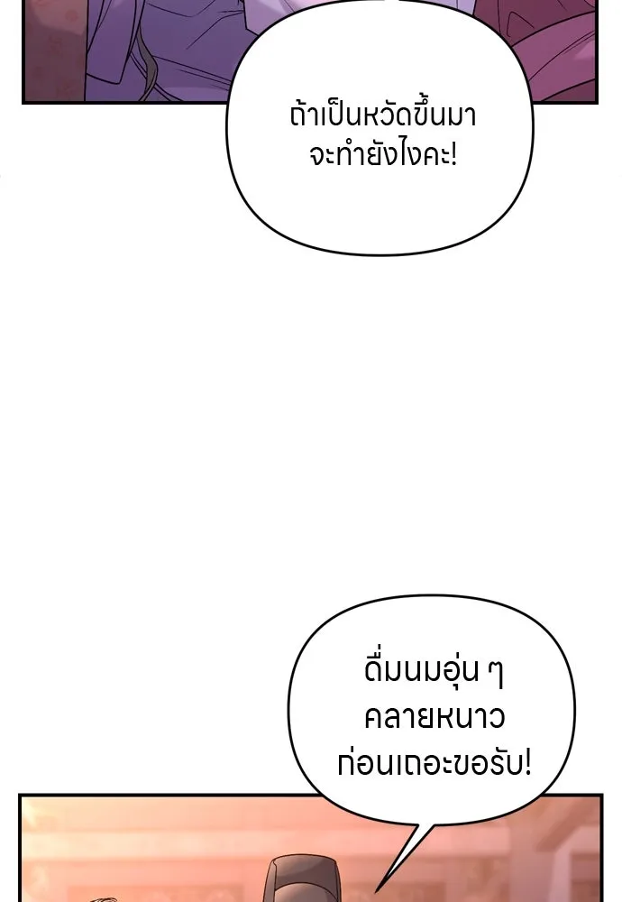 ข้าเนี่ยนะเป็นพระสนม ตอนที่ 64 จากไปกับข้าเถอะ รูปที่ 58