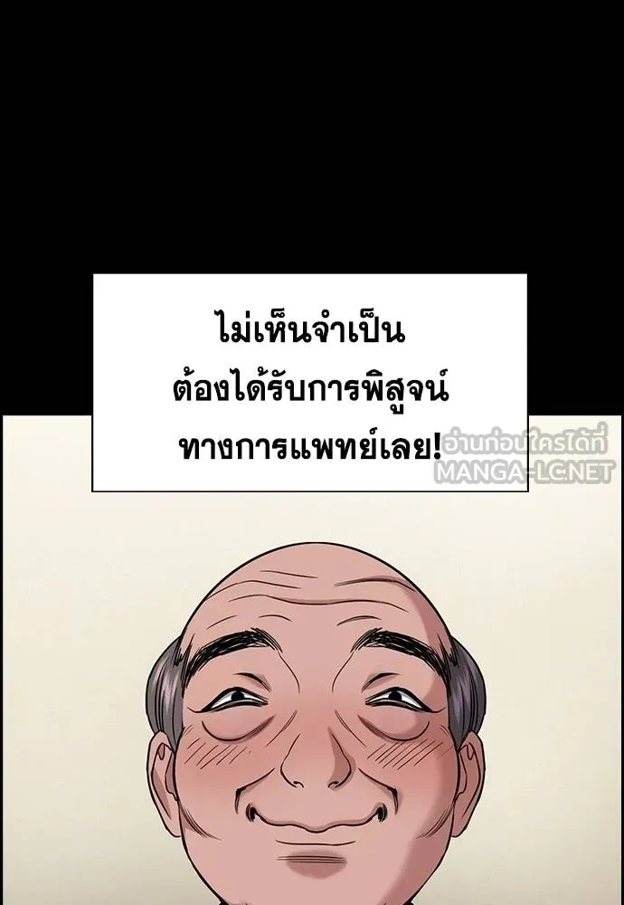 การศึกษาที่แท้จริง ตอนที่ 176 รูปที่ 66