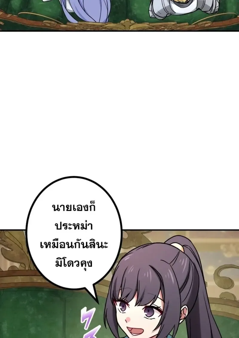 The Strongest Assassin Gets Transferred To Another World With His Whole Class ตอนที่ ตอนที่ 51 รูปที่ 18