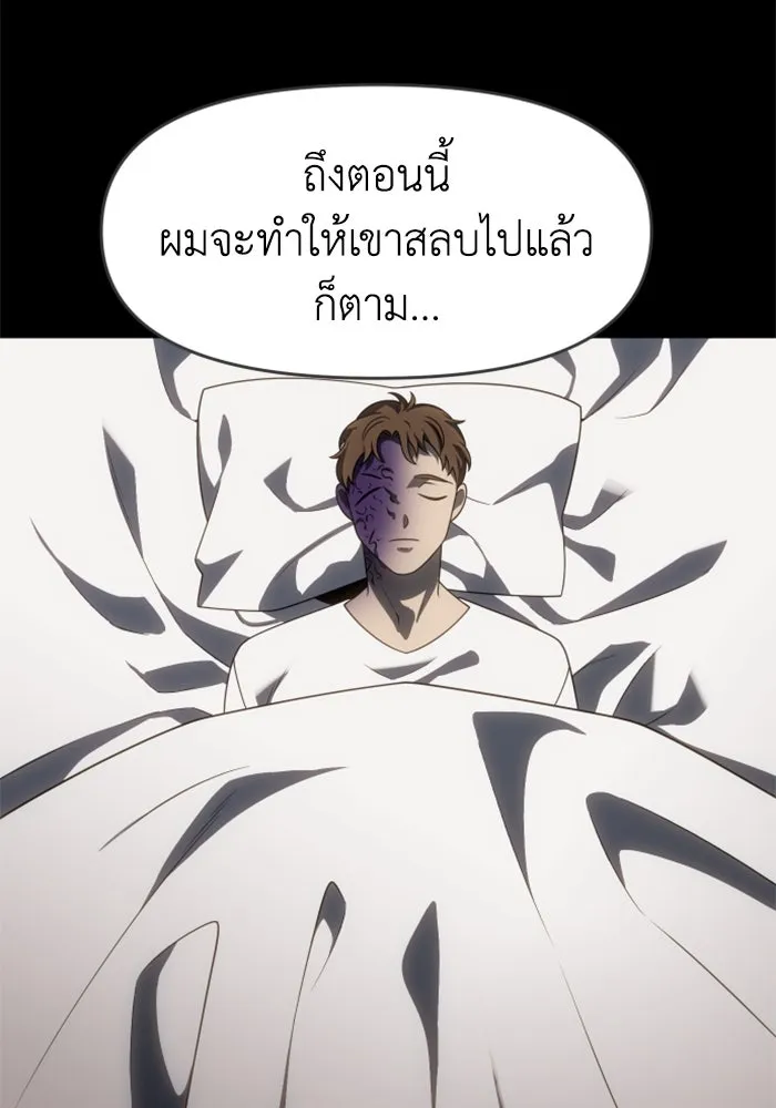 อดีตบอสหอคอย ตอนที่ 90 รูปที่ 16