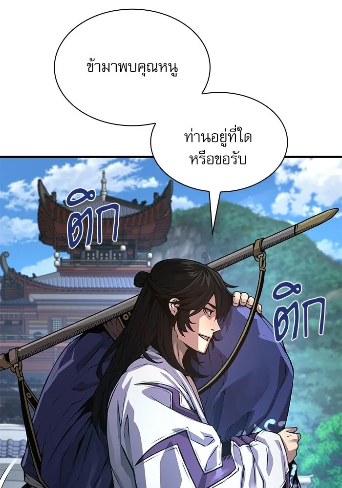 ลับลางลวง ตอนที่ 110 ร่างกาย รูปที่ 73
