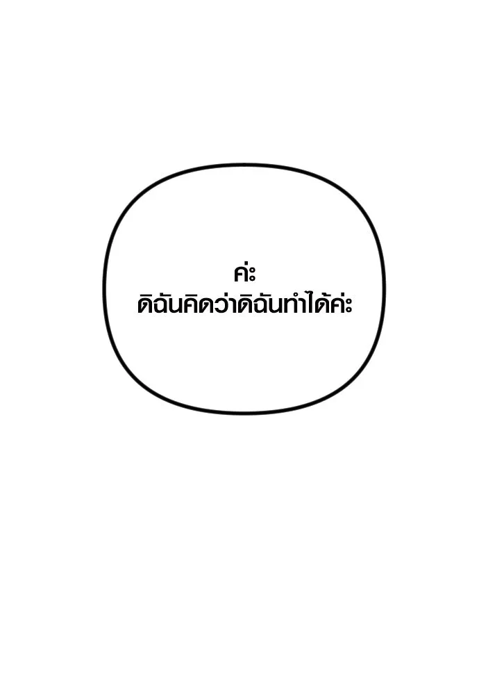 รักกันคนละครึ่งทาง ตอนที่ 20 รูปที่ 53