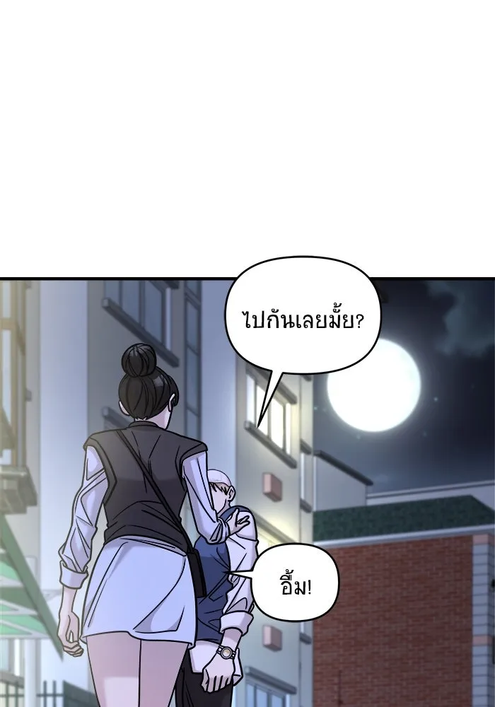 วายร้ายก็อยากมีรัก ตอนที่ 25 รูปที่ 82