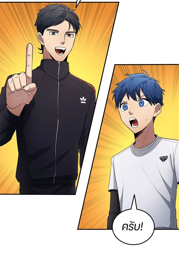 นักเตะแข้งสวรรค์ ตอนที่ 60 รูปที่ 67
