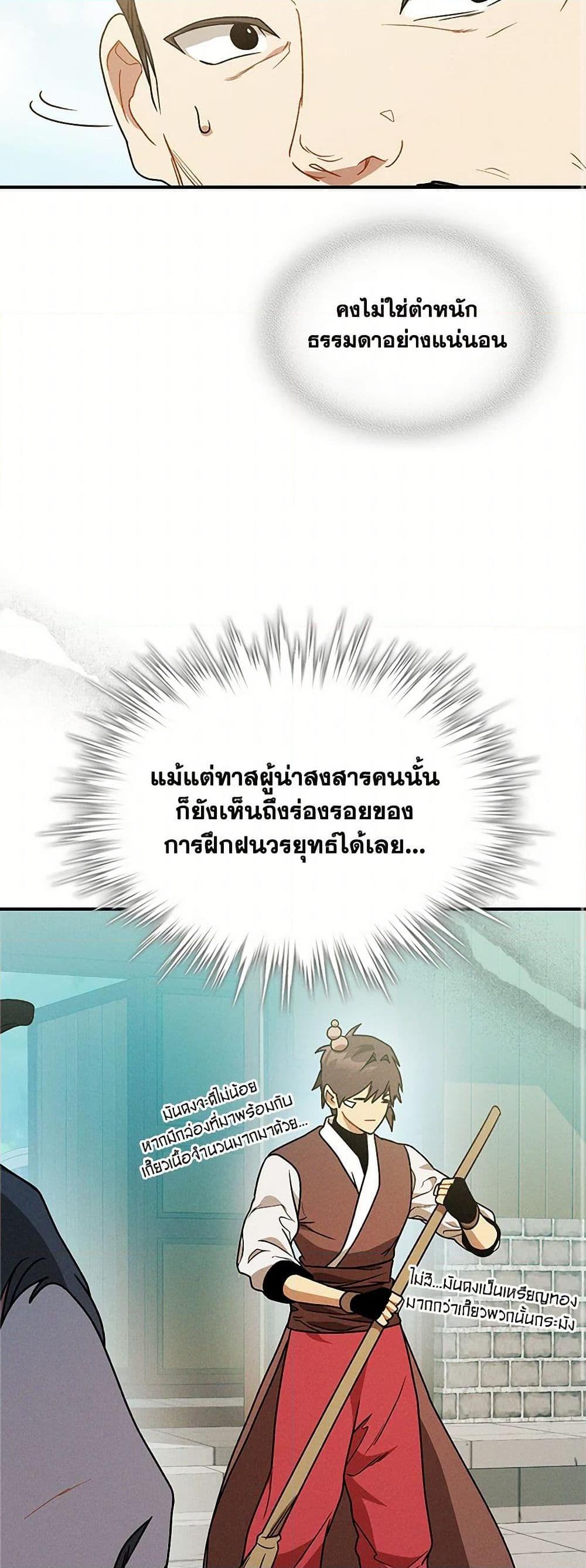 Manga-lc-com อ่านมังงะ อ่านการ์ตูน ออนไลน์ ฟรี Chronicles Of The Martial God’s Return ตอนที่ 1 2 3 4 5 6 7 8 9 10 11 12 13 14 ฟรี ไม่มีโฆษณา Manga-lc - อ่าน มังงะ อ่าน การ์ตูน ออนไลน์ อ่านมังงะ ฟรี