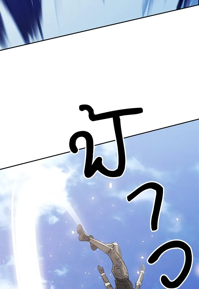 ดรูอิดแห่งสถานีโซล ตอนที่ 116 รูปที่ 88