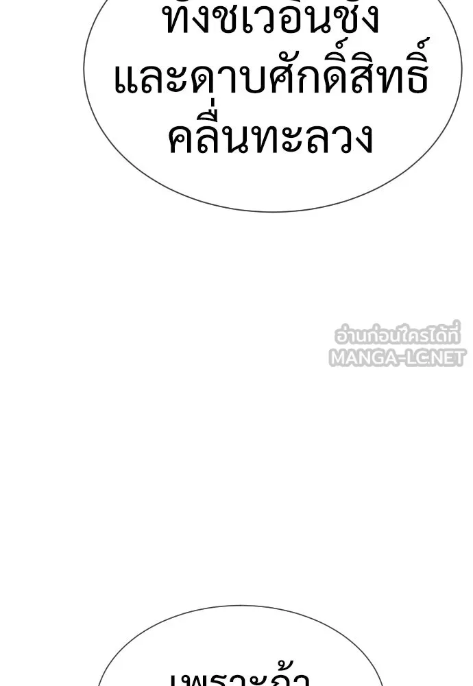 นักฆ่าย้อนวัย ตอนที่ 29 รูปที่ 195