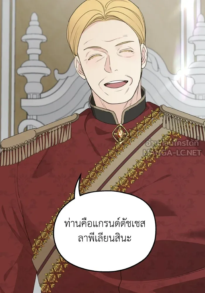 ครอบครัวสามีเห็นทีจะคลั่งรัก ตอนที่ 78 รูปที่ 18