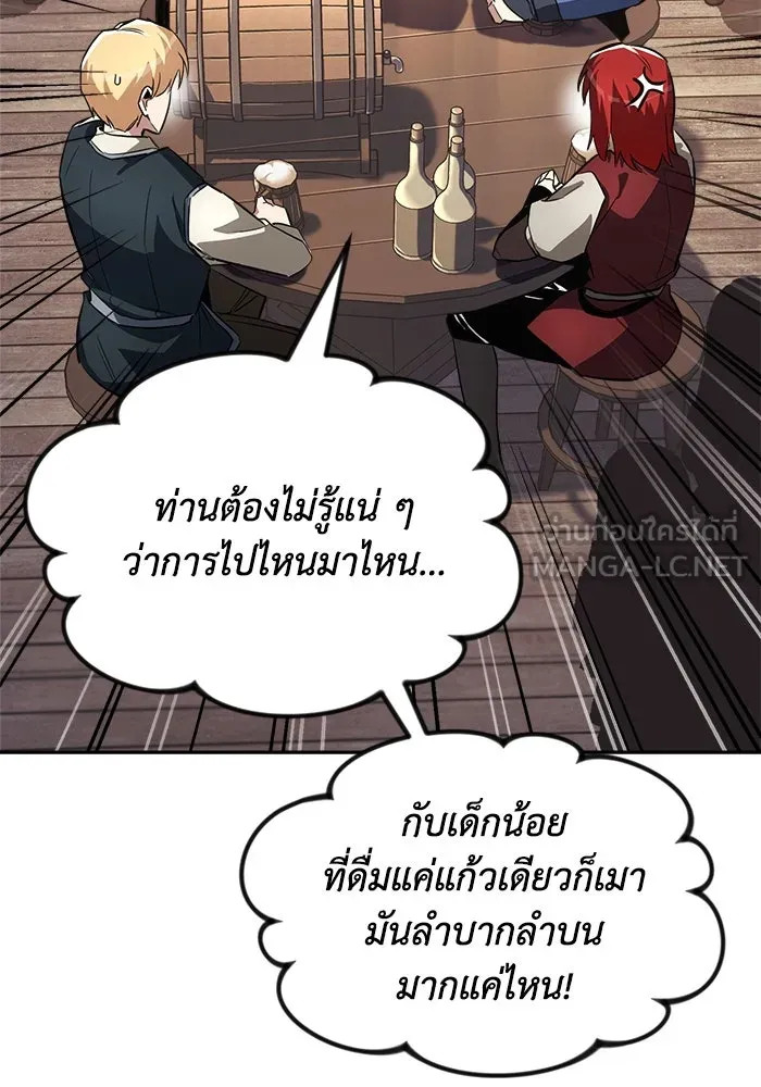ชีวิตพลิกผันของลอร์ดผู้เกียจคร้าน ตอนที่ 57 การปลอบโยนด้วยความจริงใจ รูปที่ 120
