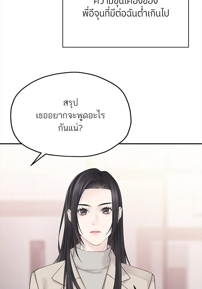 สลับรัก สลับชะตา ตอนที่ 45 รูปที่ 74