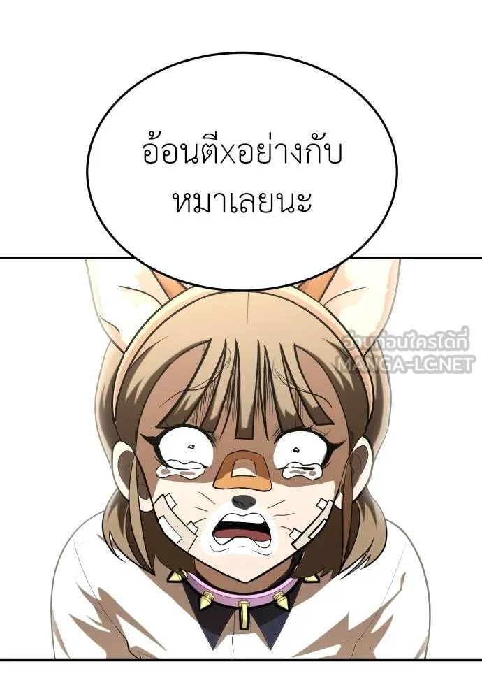 สนามเด็กล่า ตอนที่ 35 รูปที่ 84