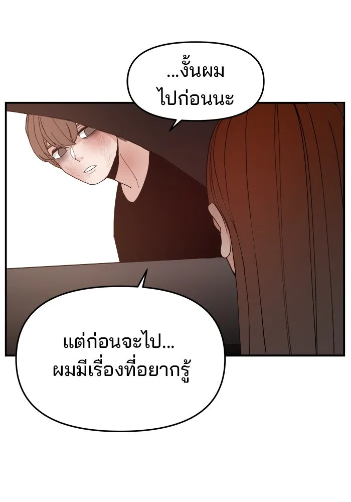 ห้องเรียนสาวแสบ ตอนที่ 77 รูปที่ 25